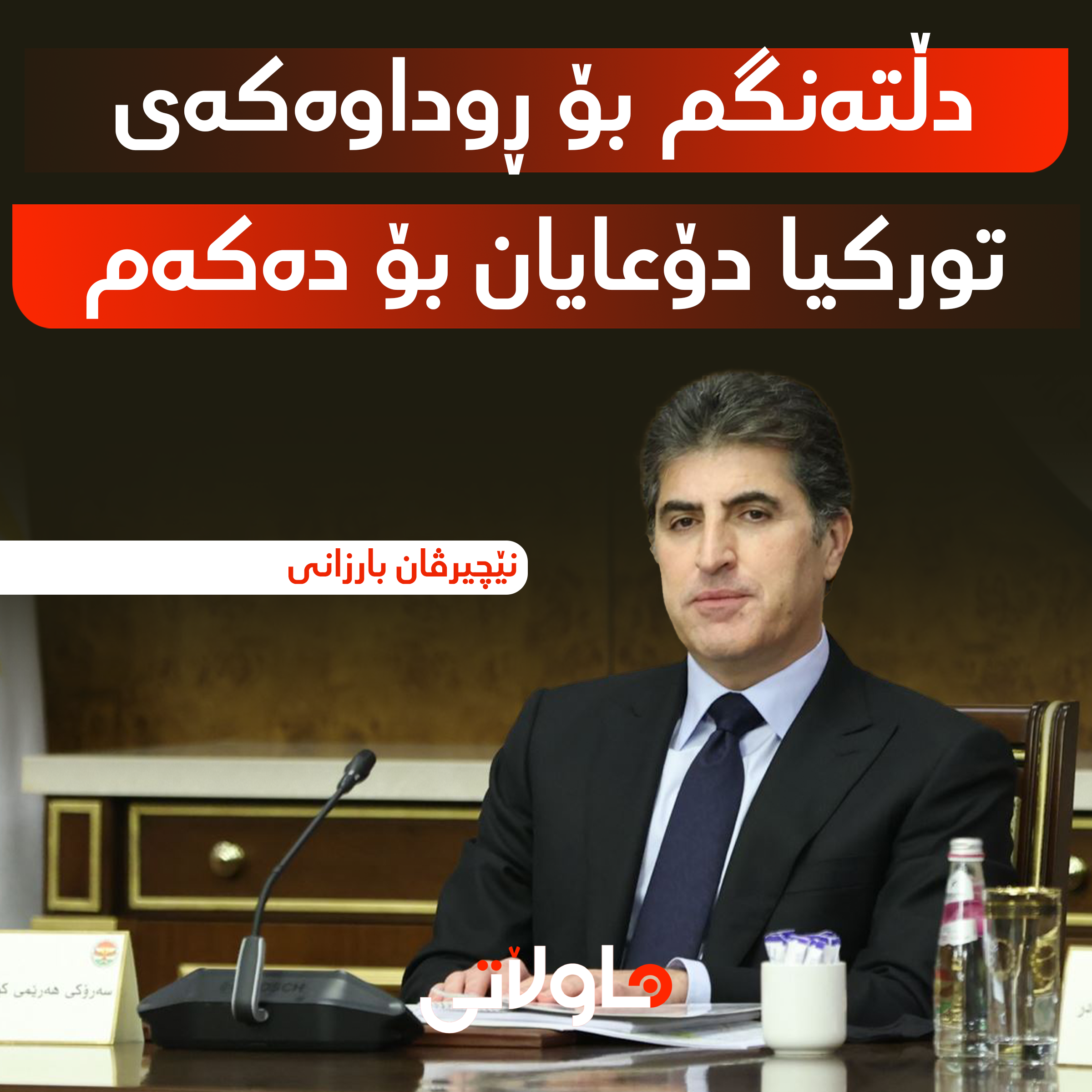 هاوڵاتی