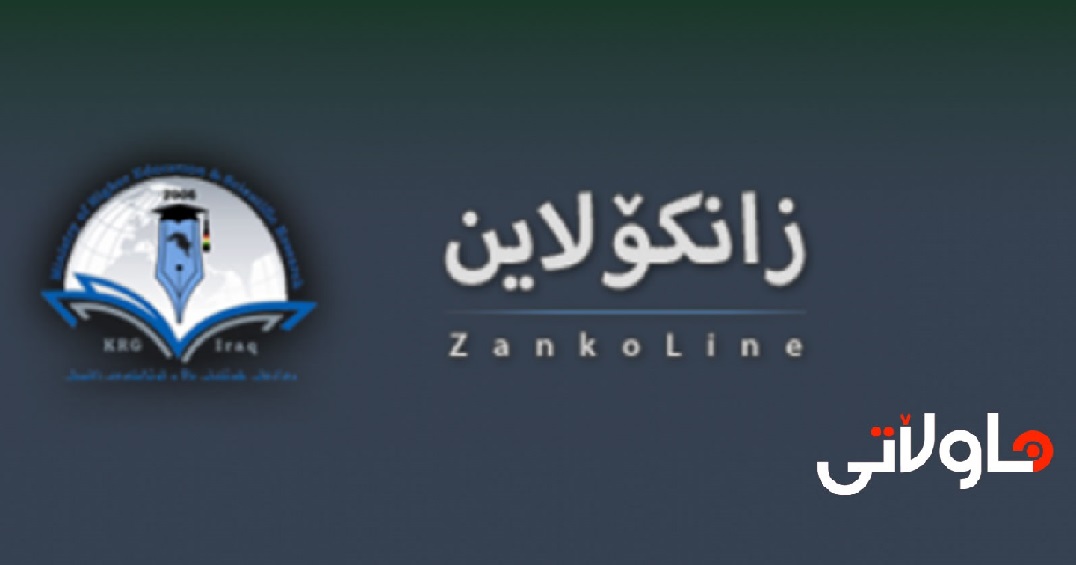هاوڵاتی