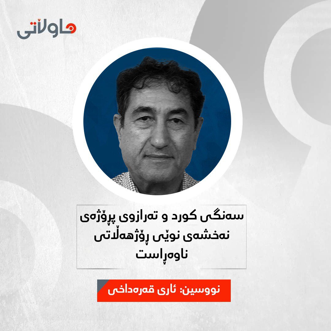 هاوڵاتی