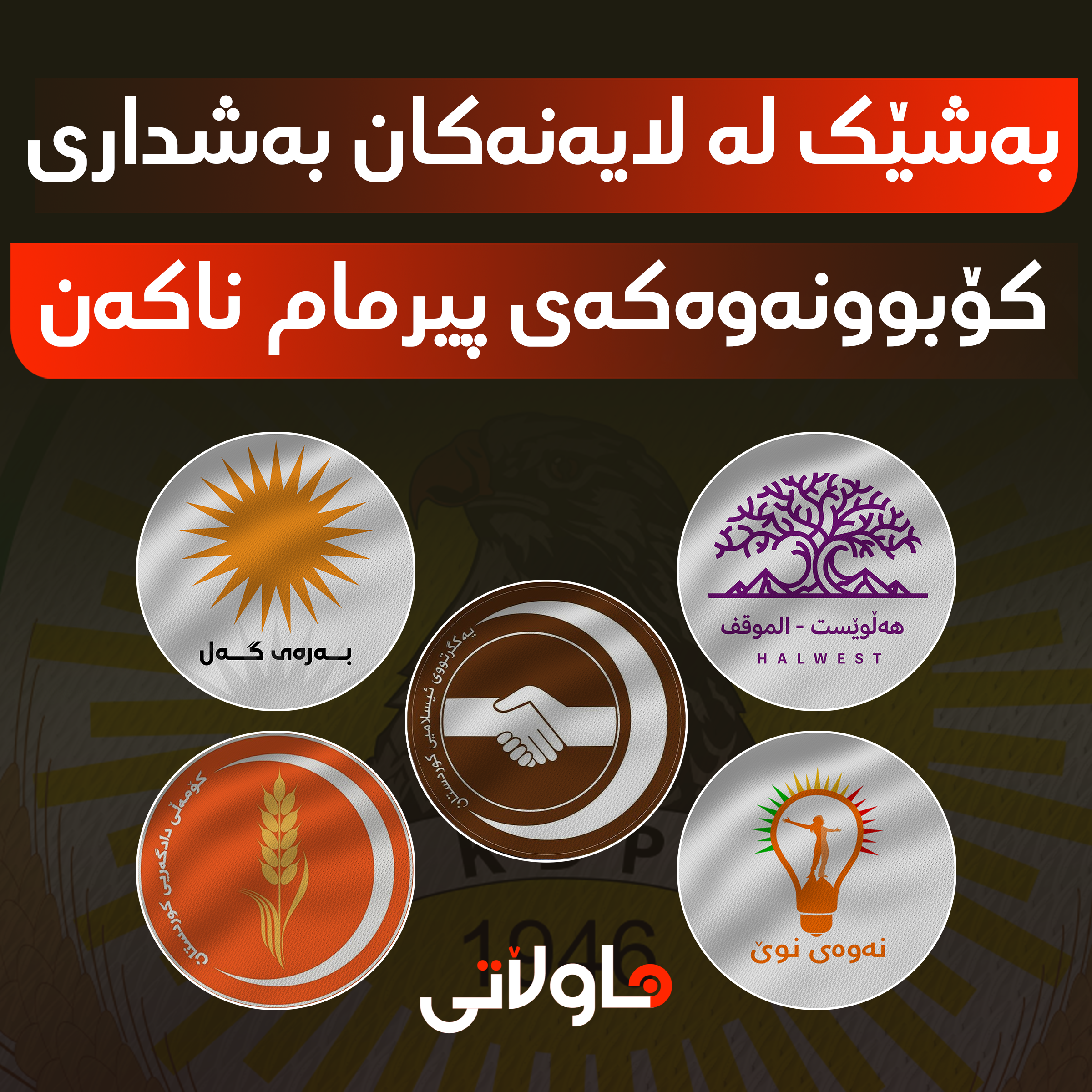 Hawlati iamges
