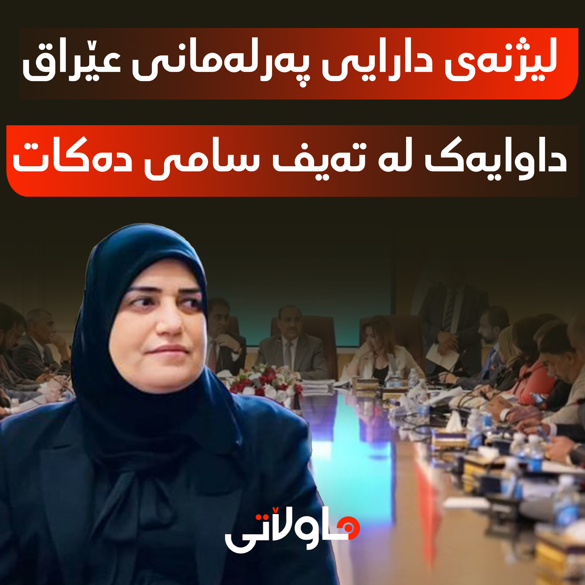 هاوڵاتی